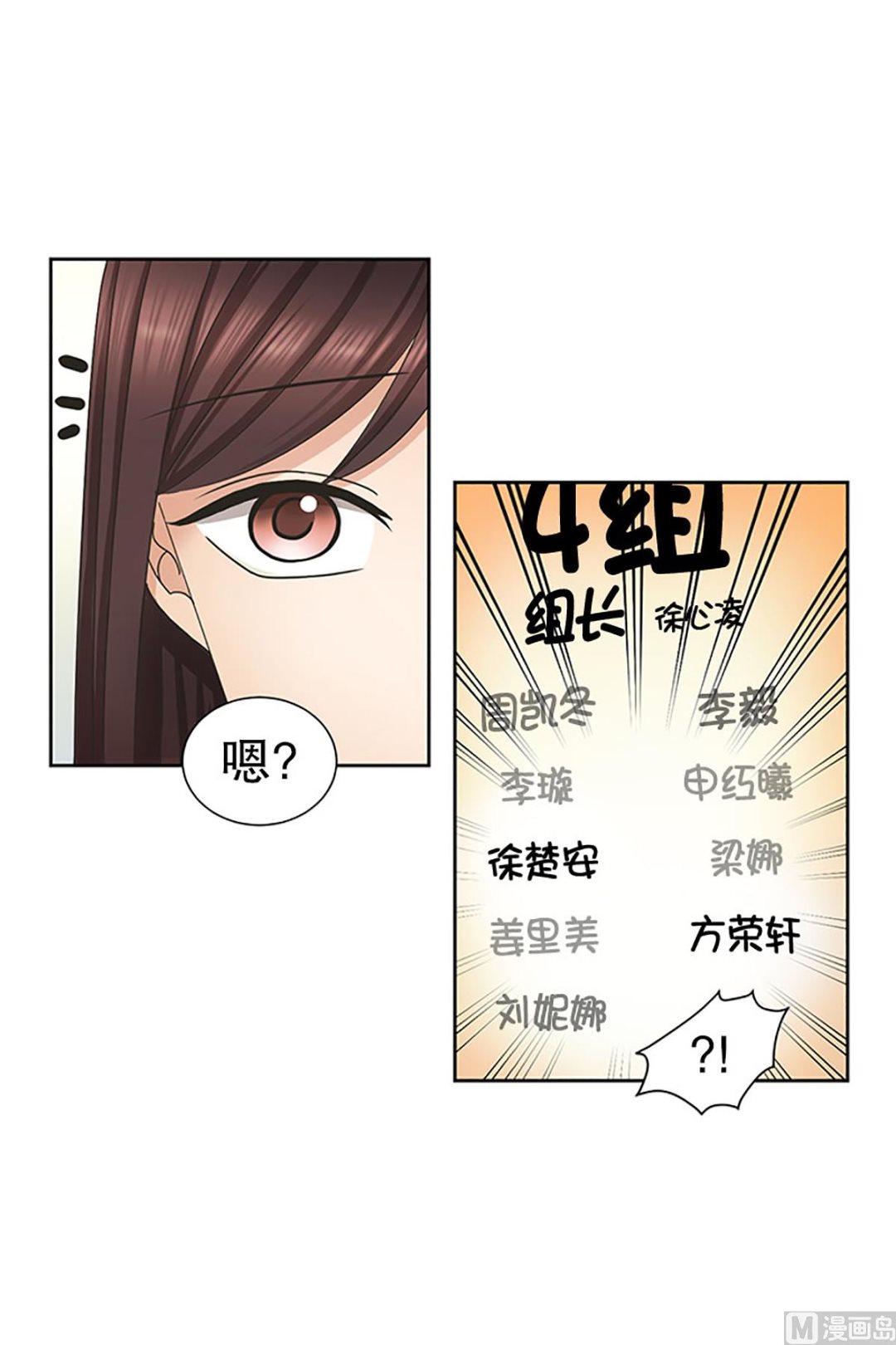 13如果我们（13）-第13话
