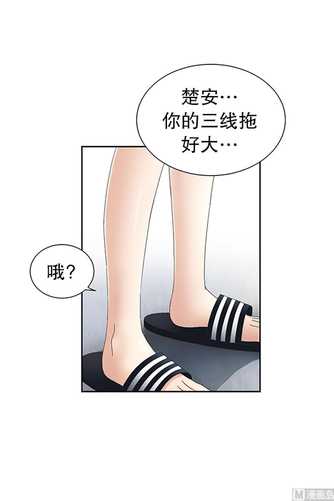 13如果我们（13）-第13话