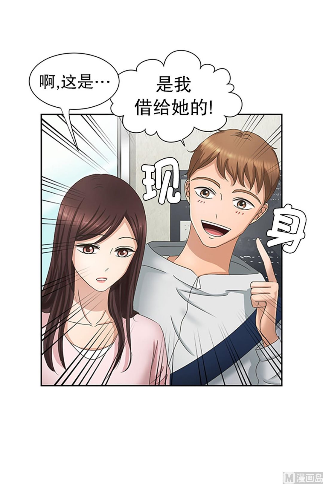 13如果我们（13）-第13话