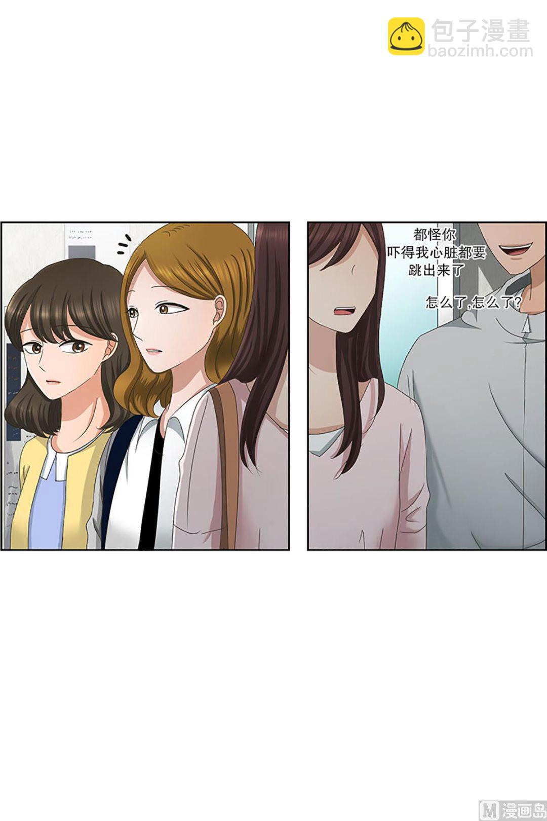 13如果我们（13）-第13话