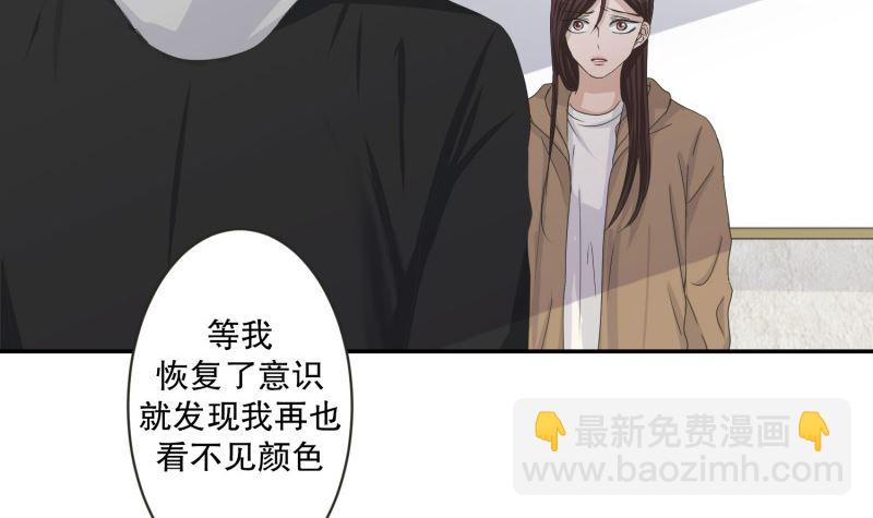 121.关系的变化(37)-第121话