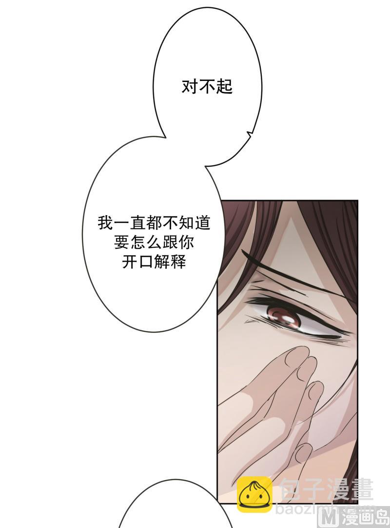 121.关系的变化(37)-第121话