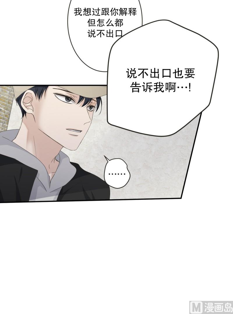 121.关系的变化(37)-第121话