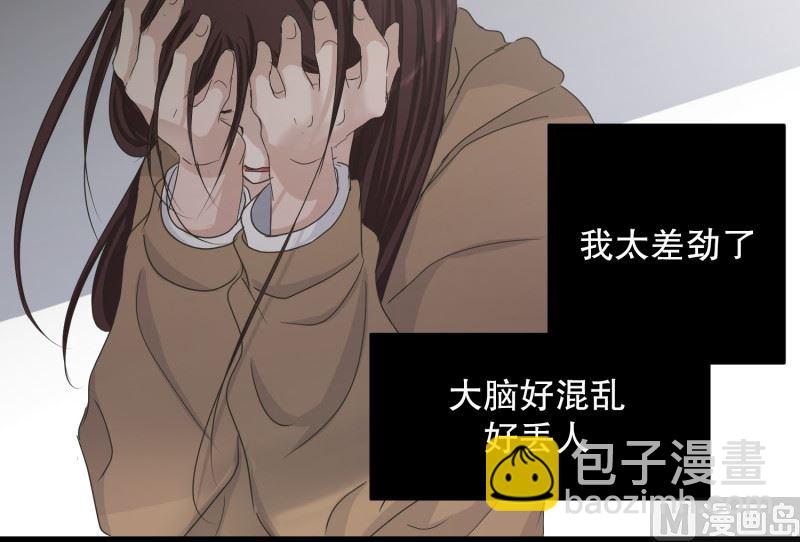 121.关系的变化(37)-第121话
