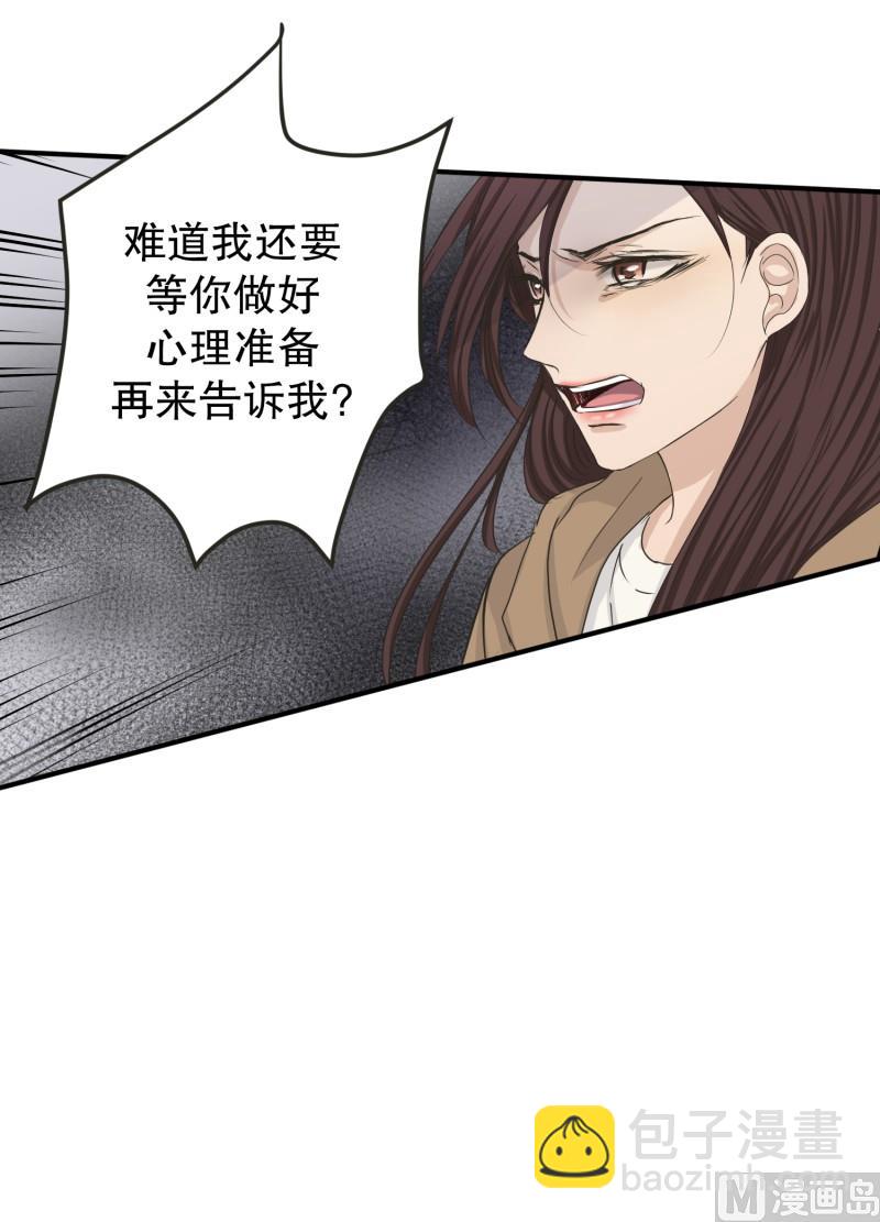121.关系的变化(37)-第121话