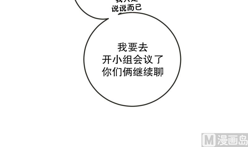 123.关系的变化(39)-第123话