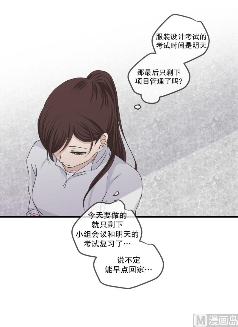 123.关系的变化(39)-第123话