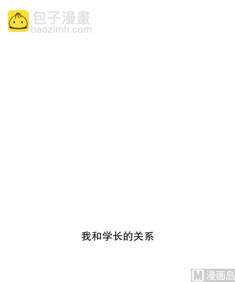 123.关系的变化(39)-第123话