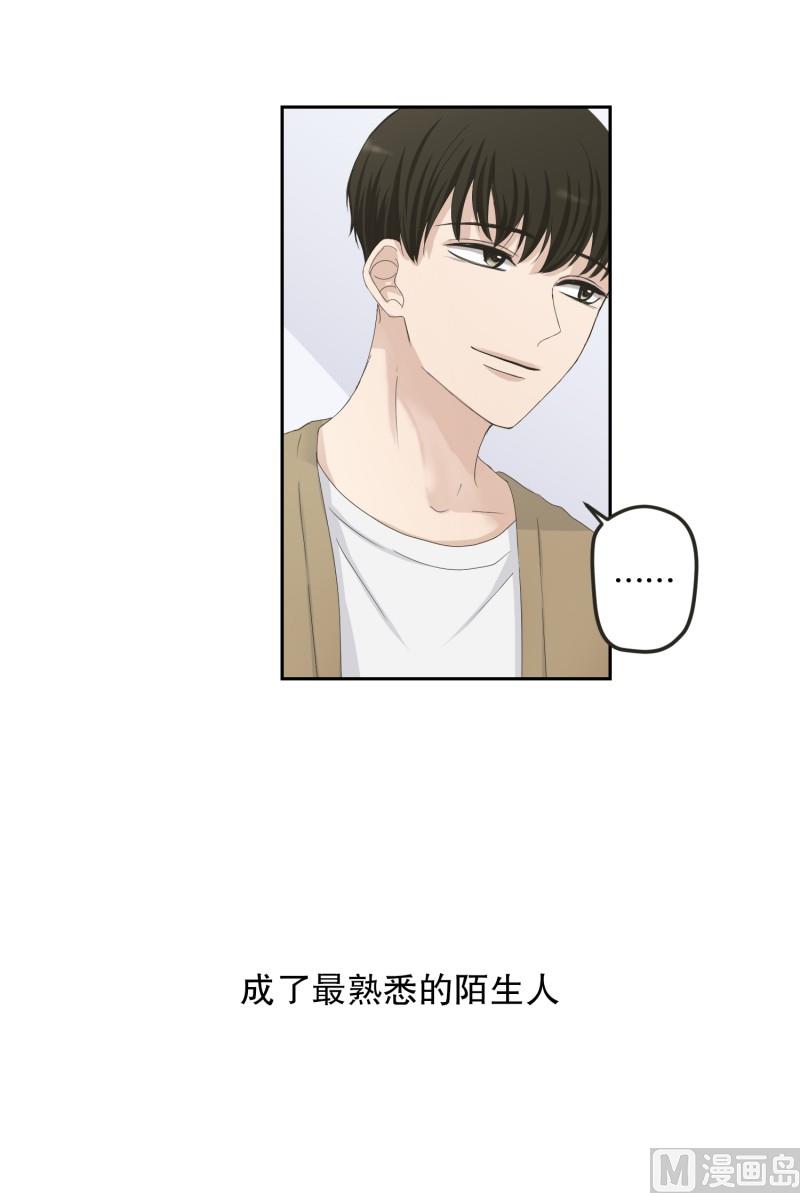 123.关系的变化(39)-第123话