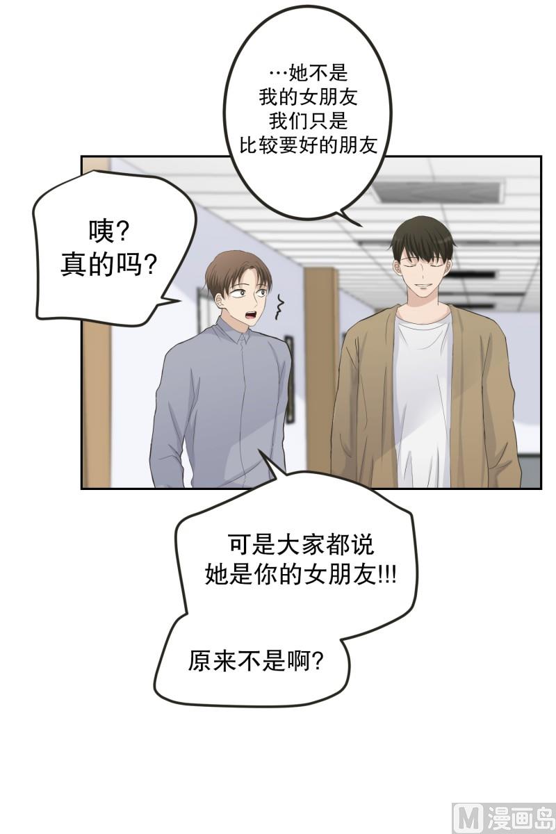 123.关系的变化(39)-第123话