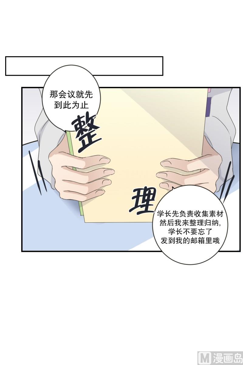 123.关系的变化(39)-第123话
