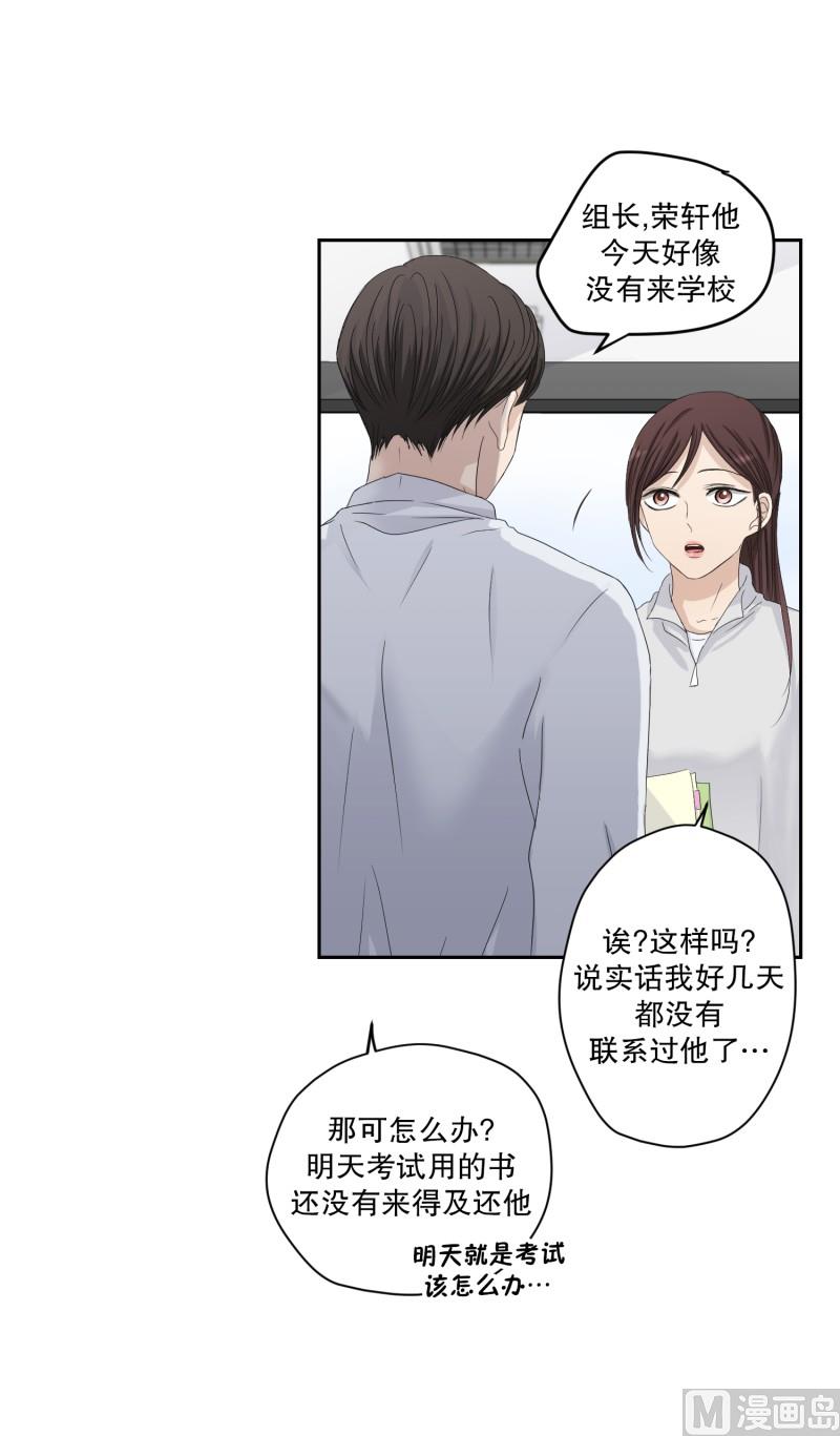 123.关系的变化(39)-第123话