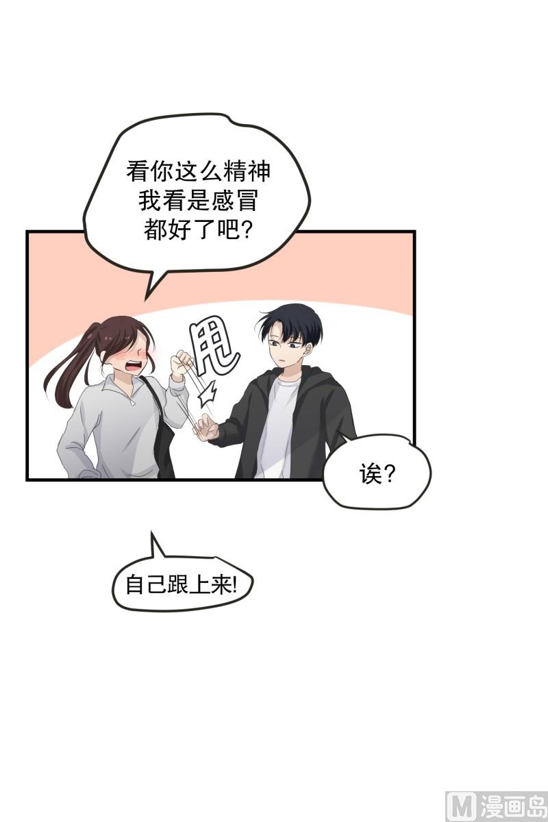 125.关系的变化(41)-第125话