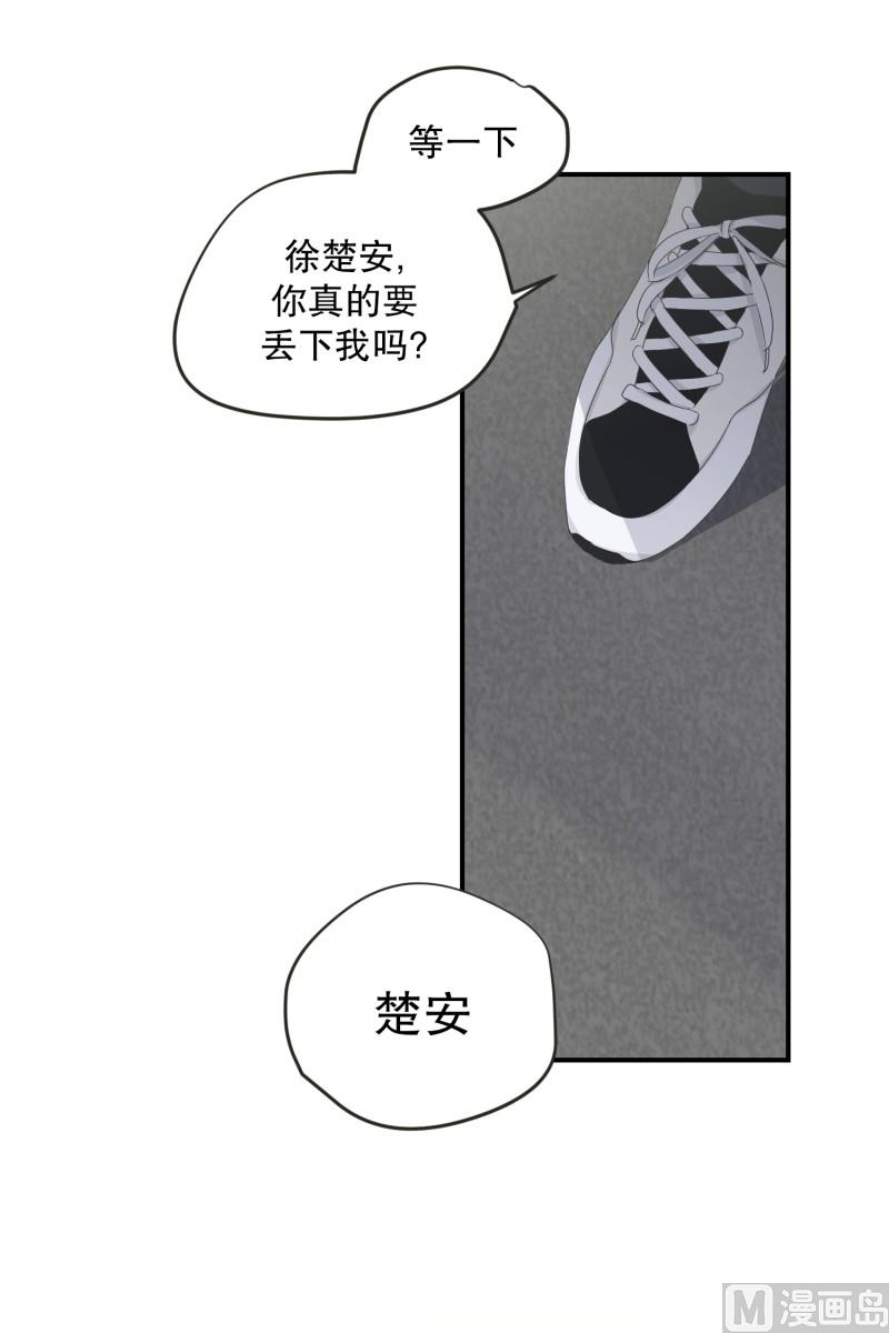 125.关系的变化(41)-第125话