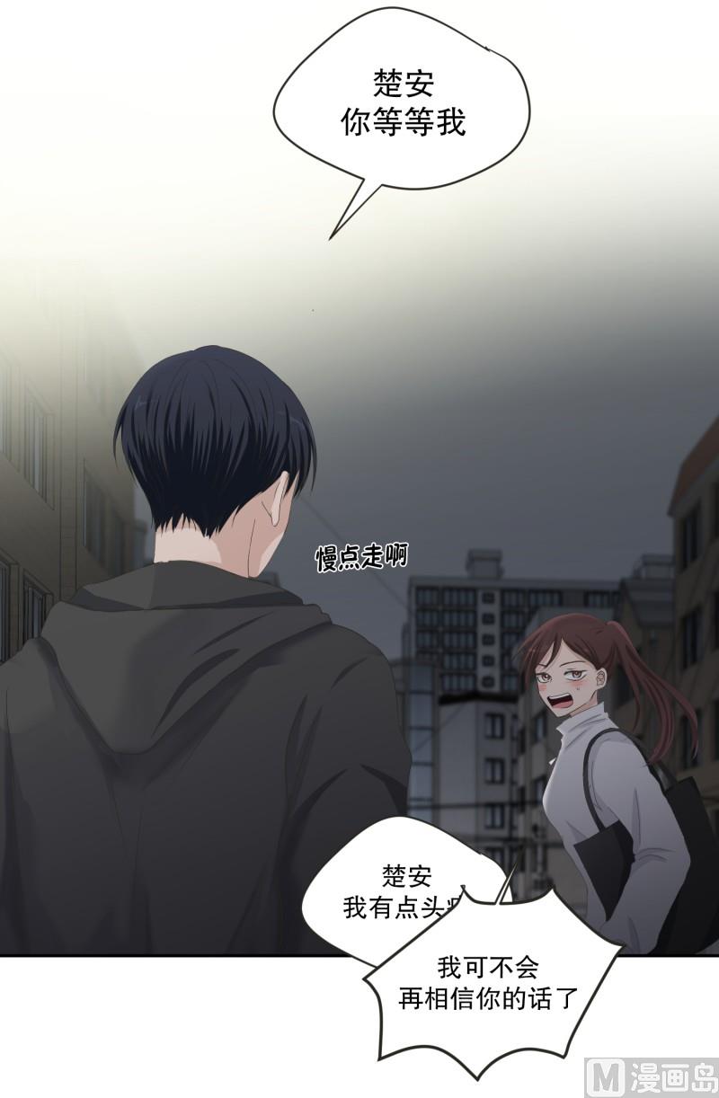 125.关系的变化(41)-第125话