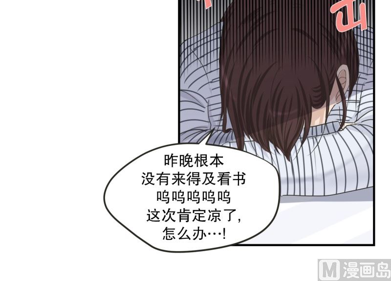 125.关系的变化(41)-第125话