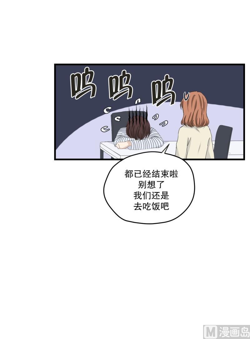 125.关系的变化(41)-第125话