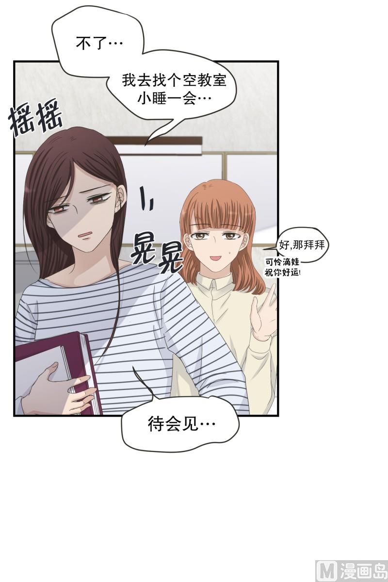 125.关系的变化(41)-第125话