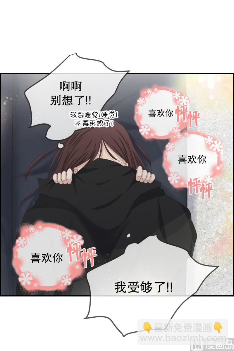125.关系的变化(41)-第125话