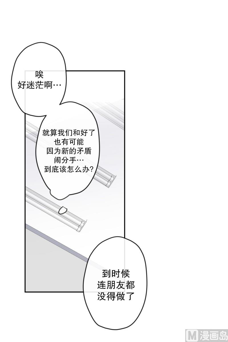 125.关系的变化(41)-第125话