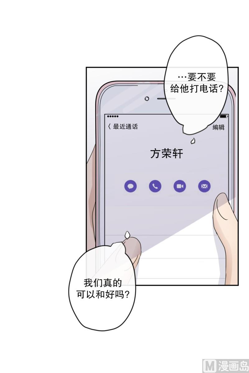 125.关系的变化(41)-第125话