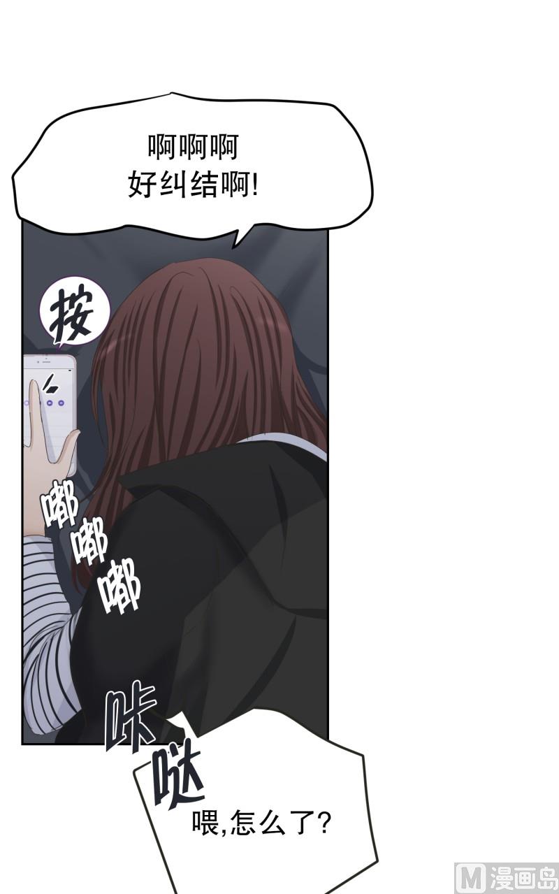 125.关系的变化(41)-第125话