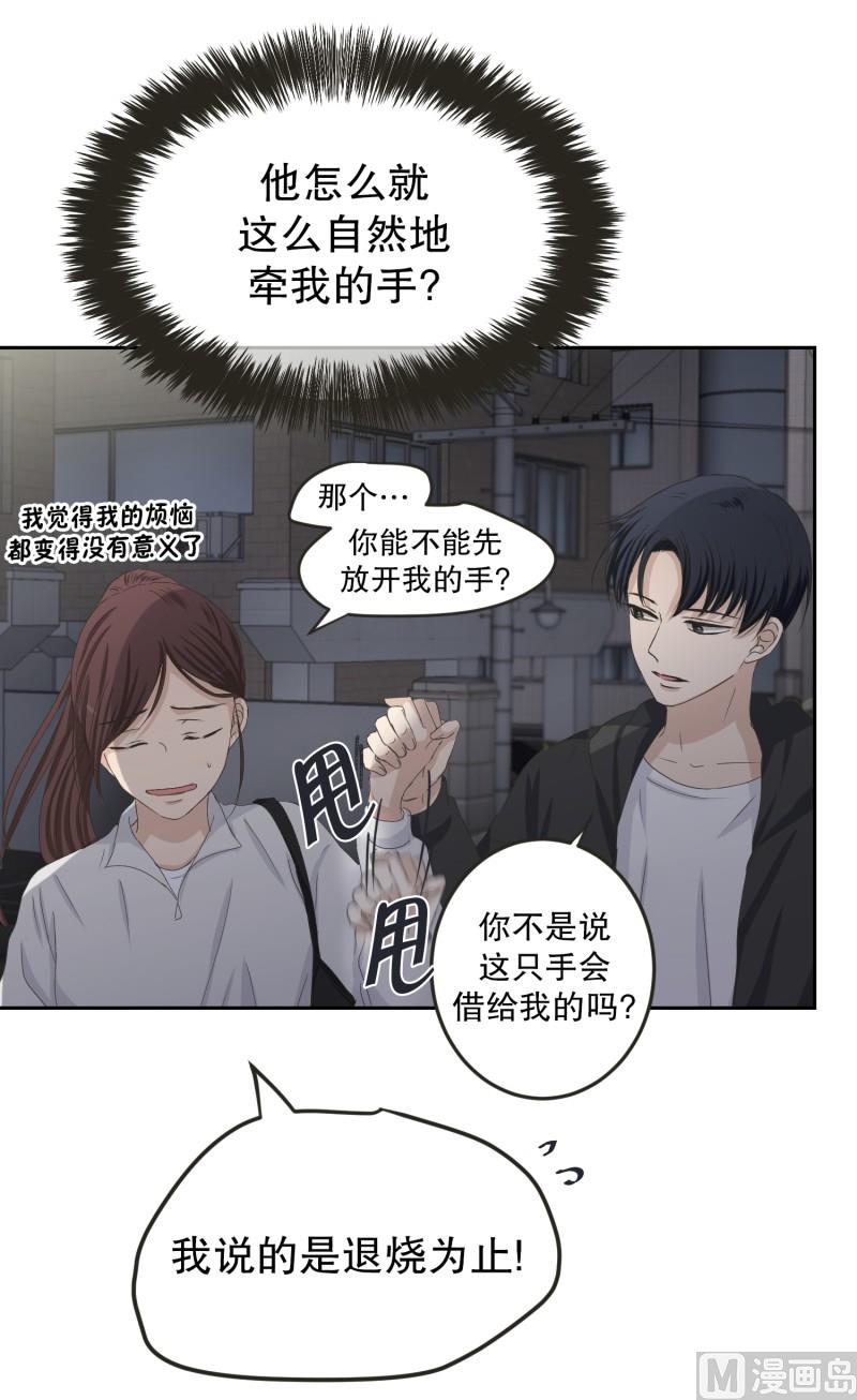 125.关系的变化(41)-第125话
