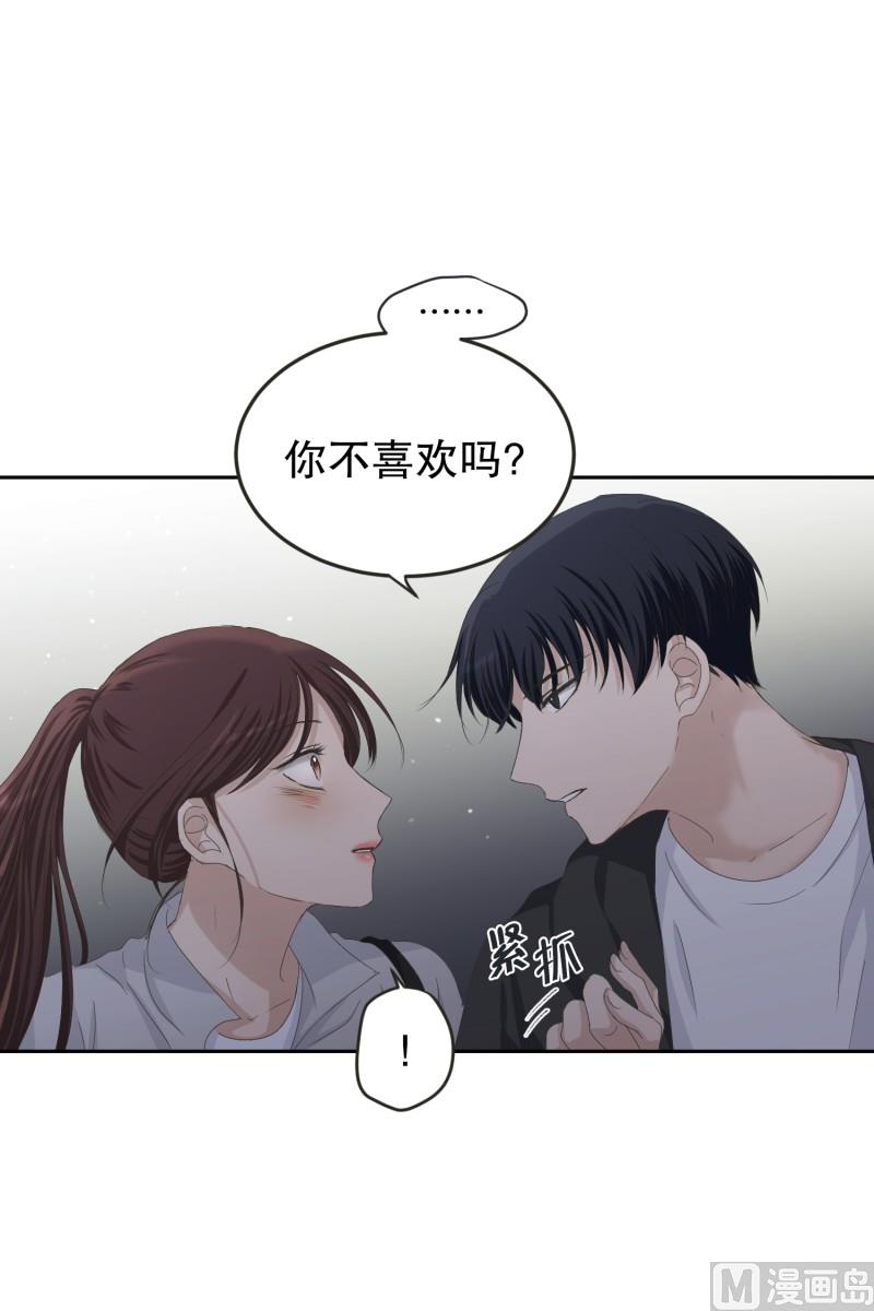 125.关系的变化(41)-第125话