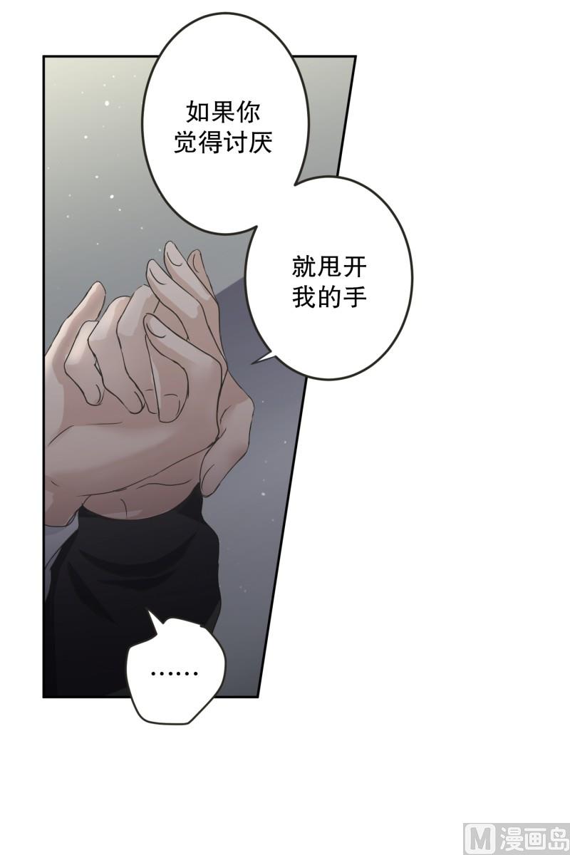 125.关系的变化(41)-第125话