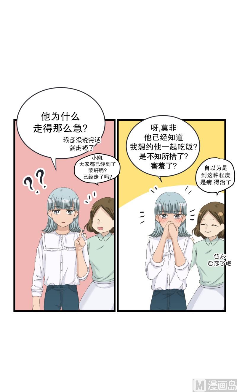 127.迈出第一步(01)-第127话