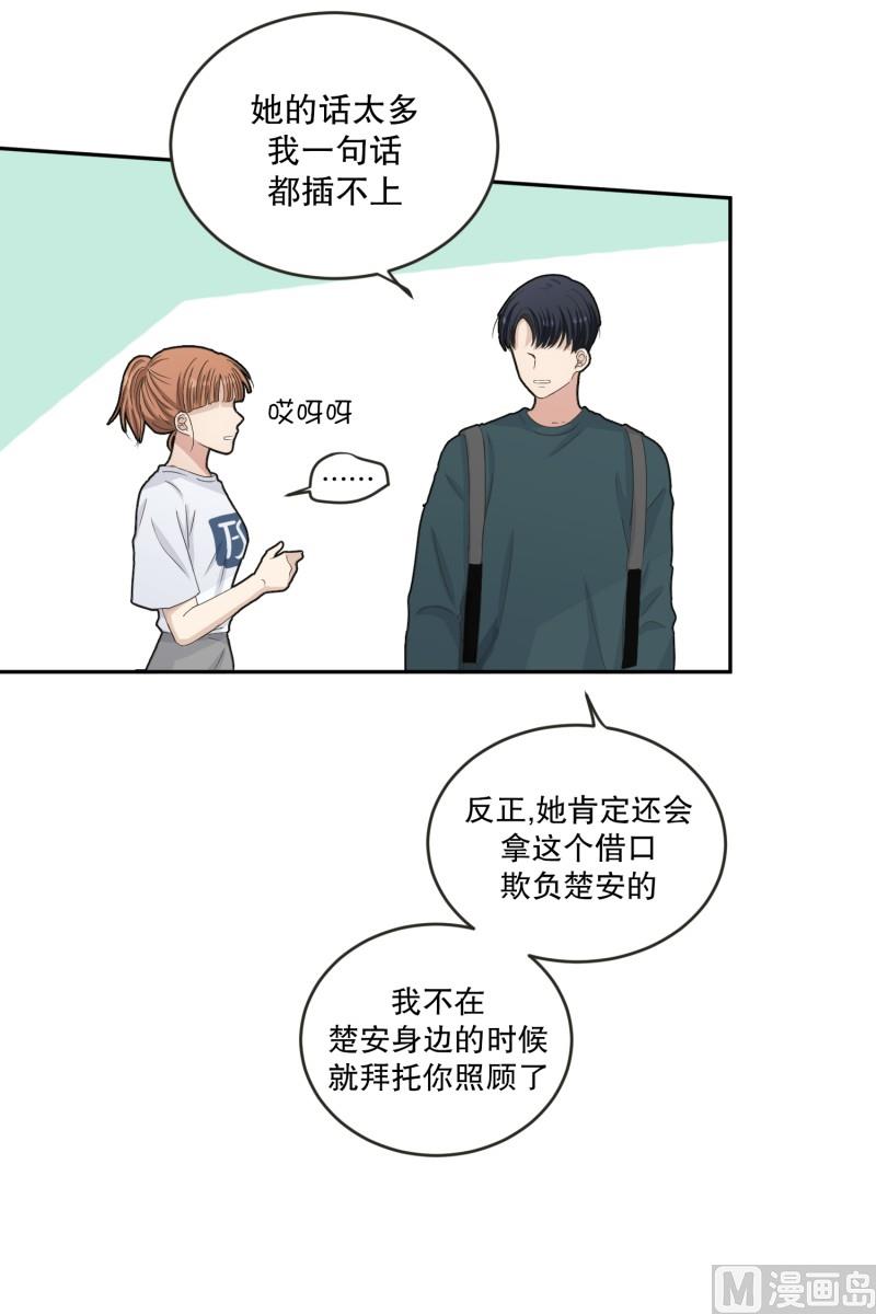 133.迈出第一步(07)-第133话