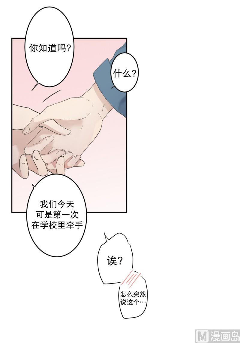 137.迈出第一步(11)-第137话