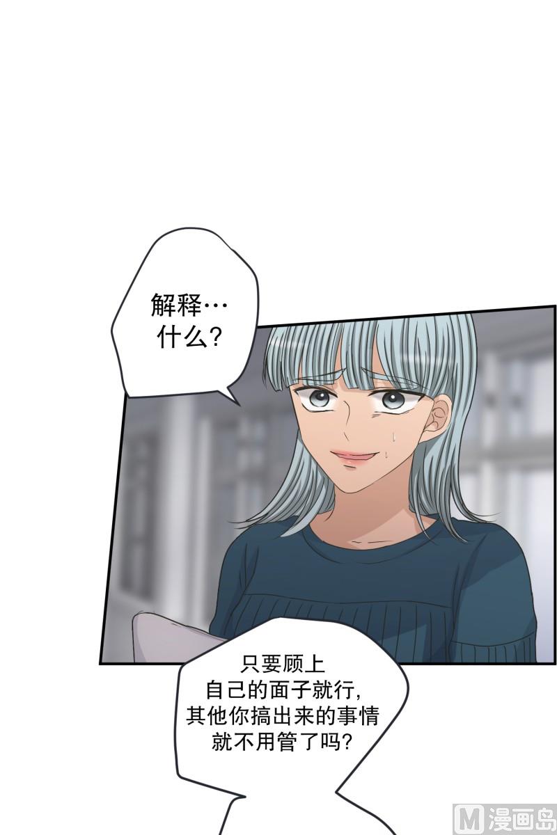 139.迈出第一步(13)-第139话