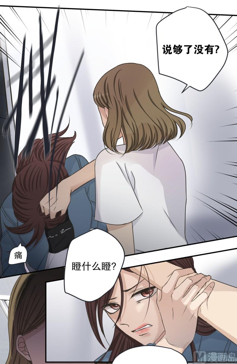 139.迈出第一步(13)-第139话
