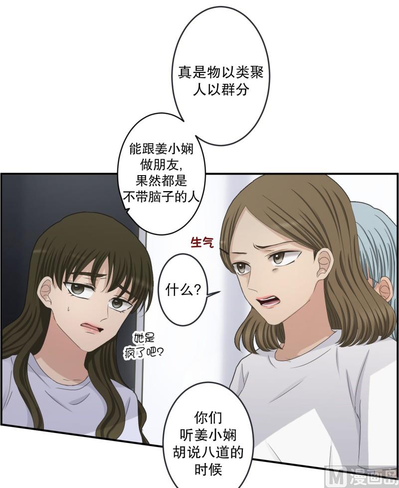 139.迈出第一步(13)-第139话