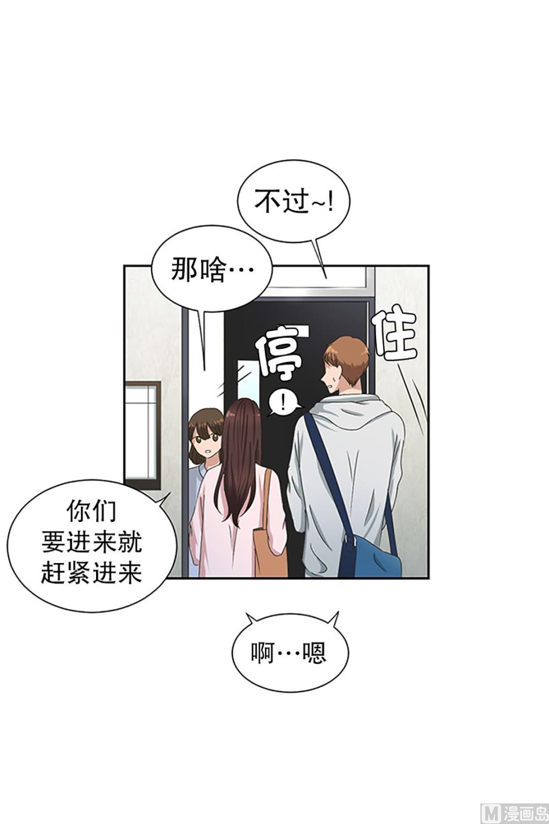 15如果我们（15）-第15话