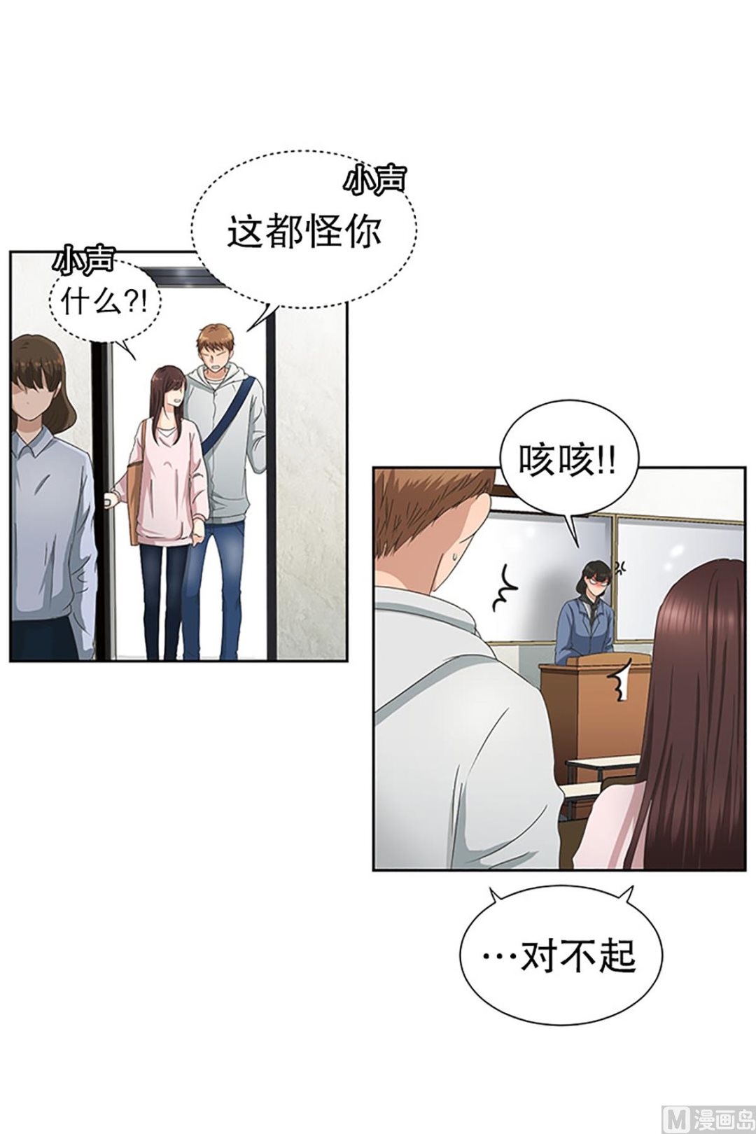 15如果我们（15）-第15话