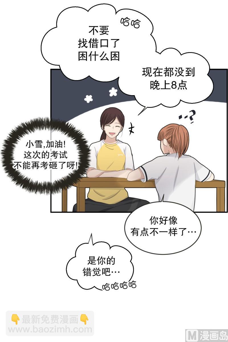 143.迈出第一步(17)-第143话