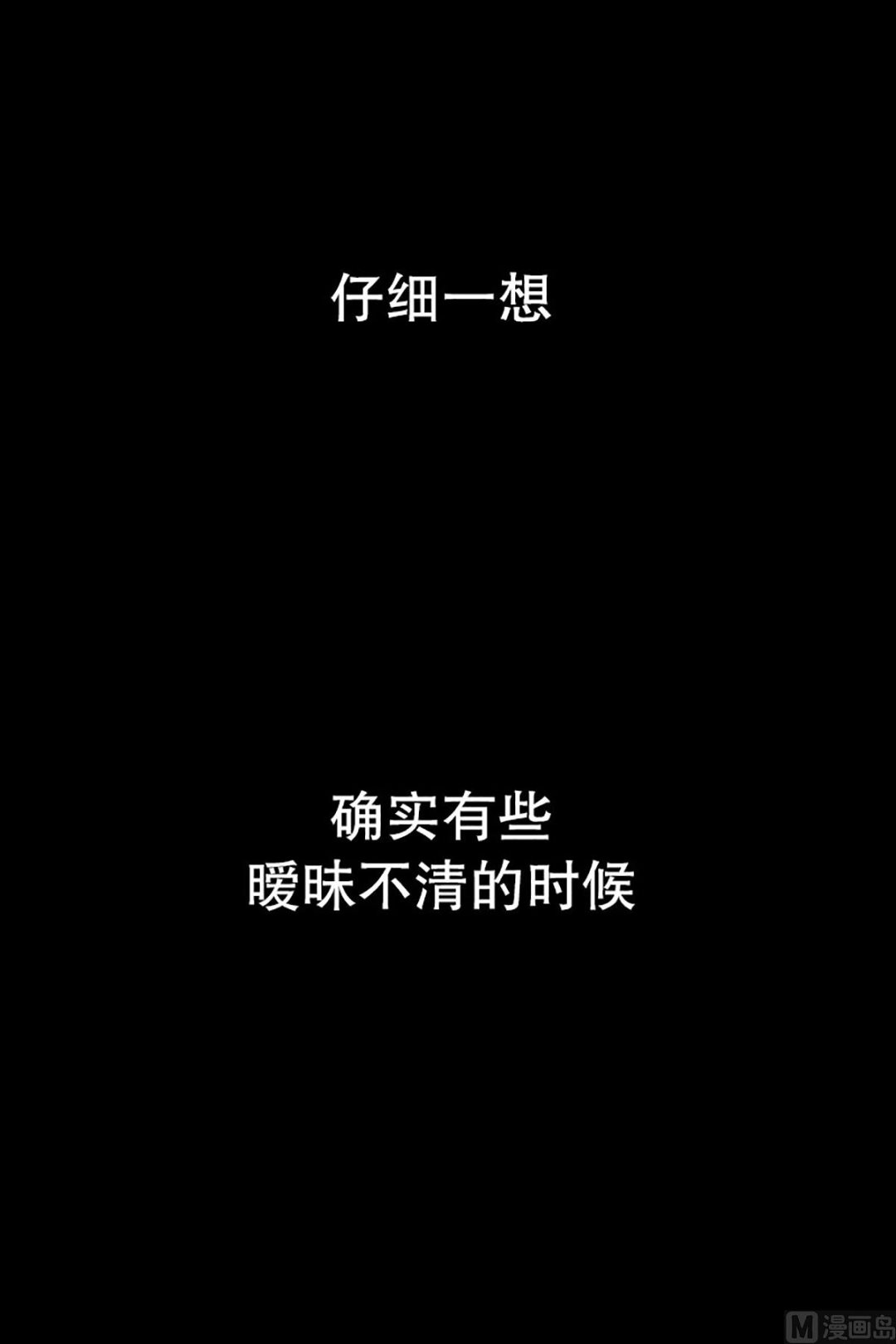 17如果我们（17）-第17话
