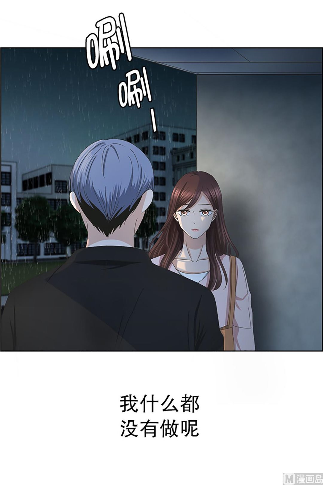 17如果我们（17）-第17话