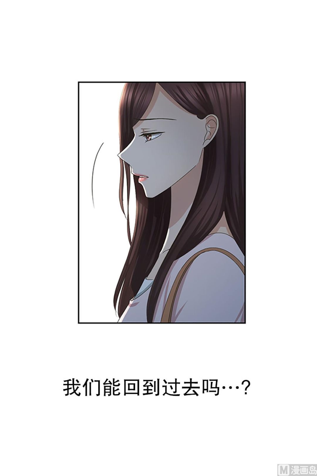 17如果我们（17）-第17话