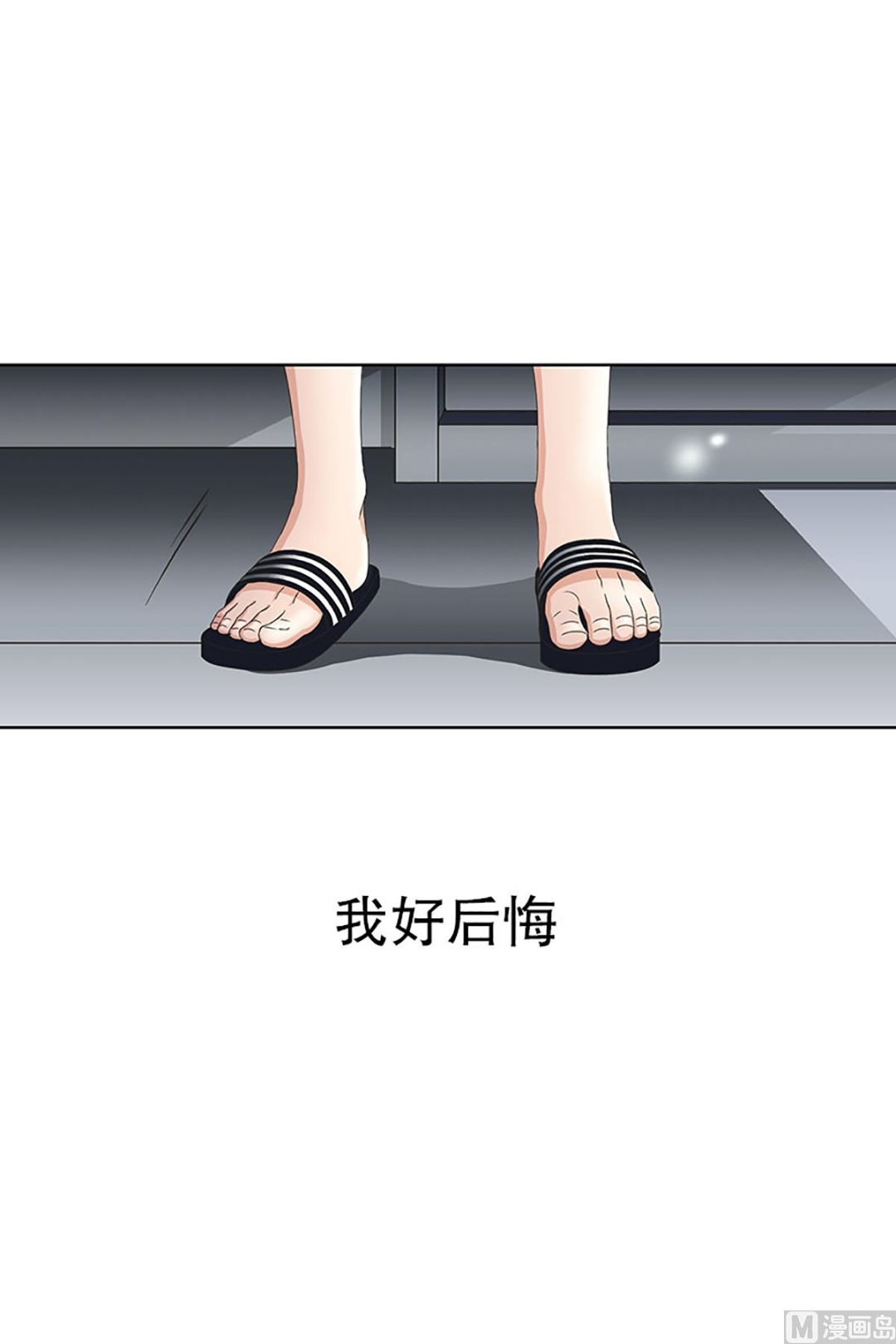 17如果我们（17）-第17话
