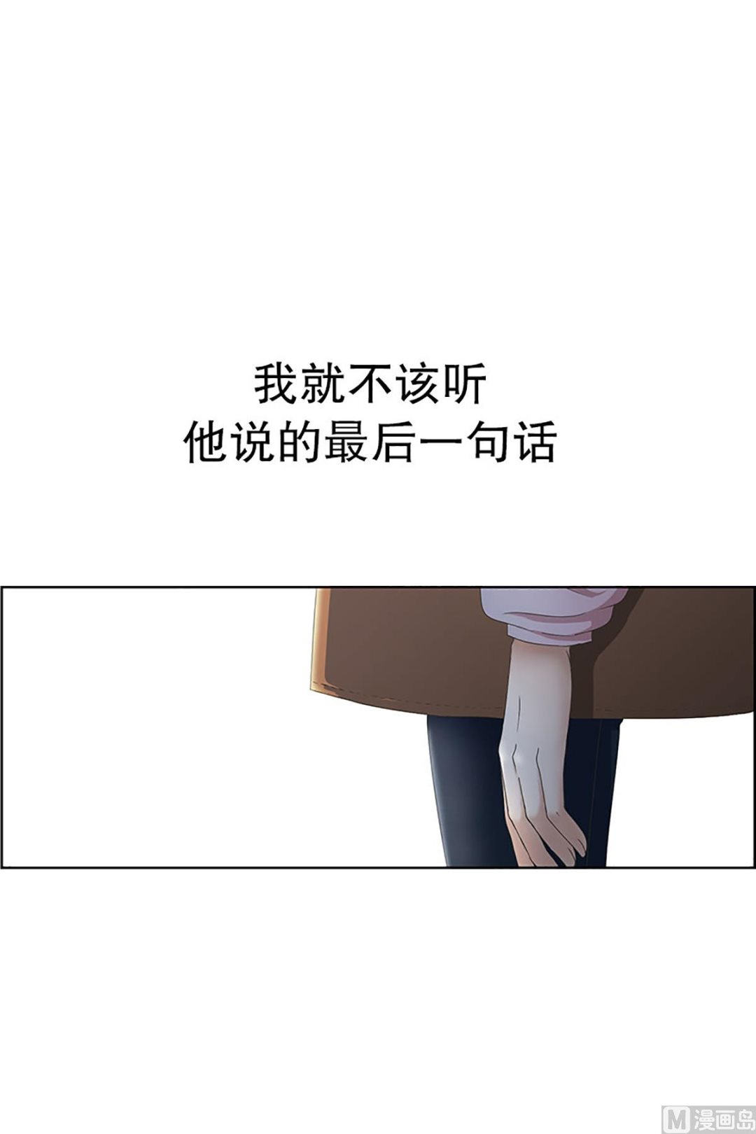 19如果我们（19）-第19话