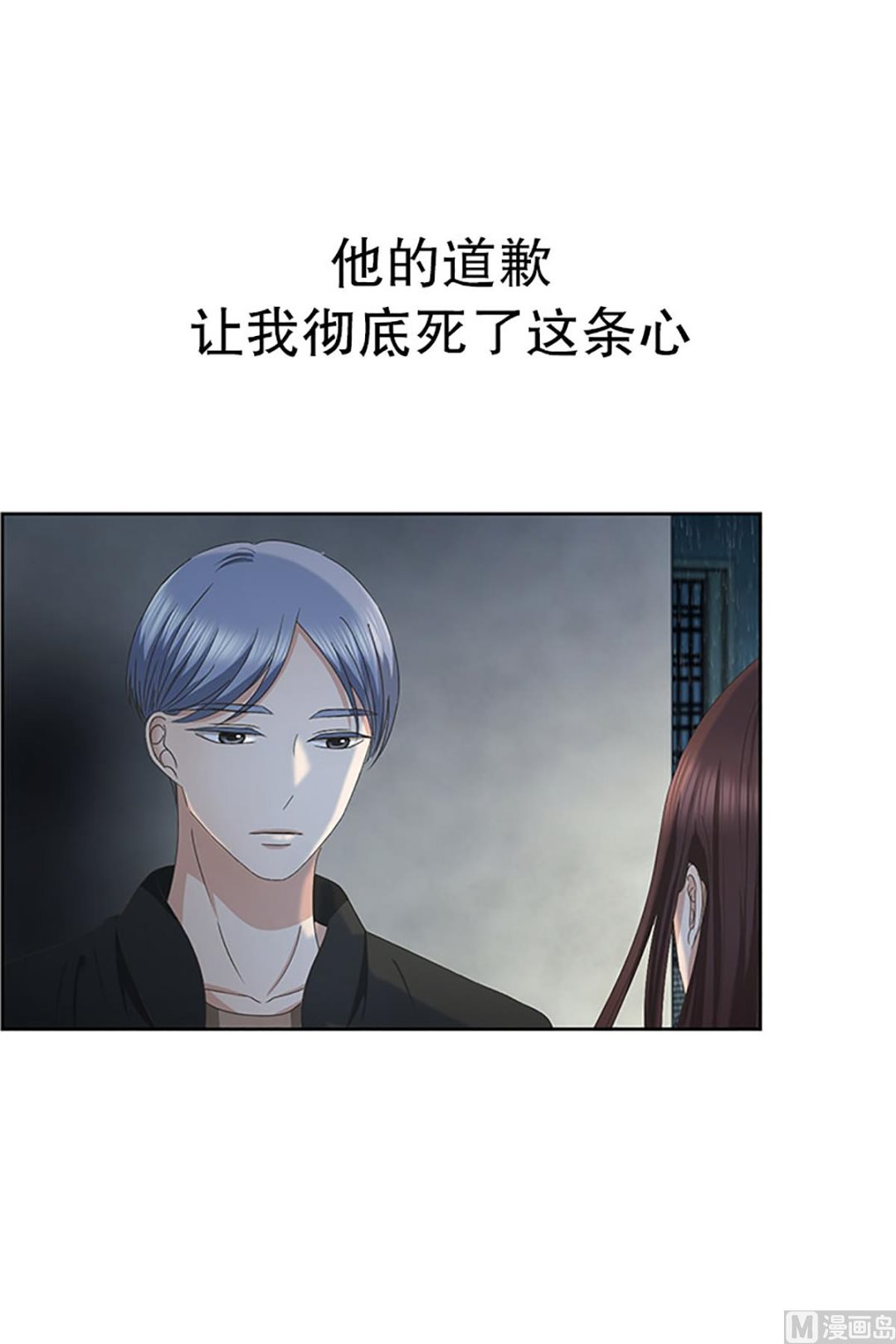 19如果我们（19）-第19话