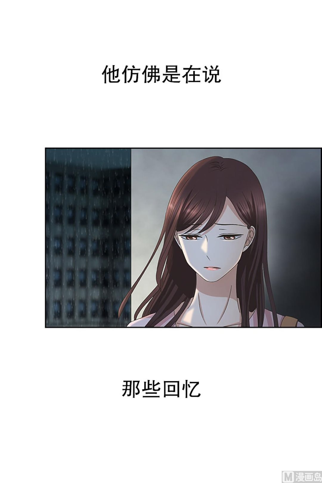 19如果我们（19）-第19话