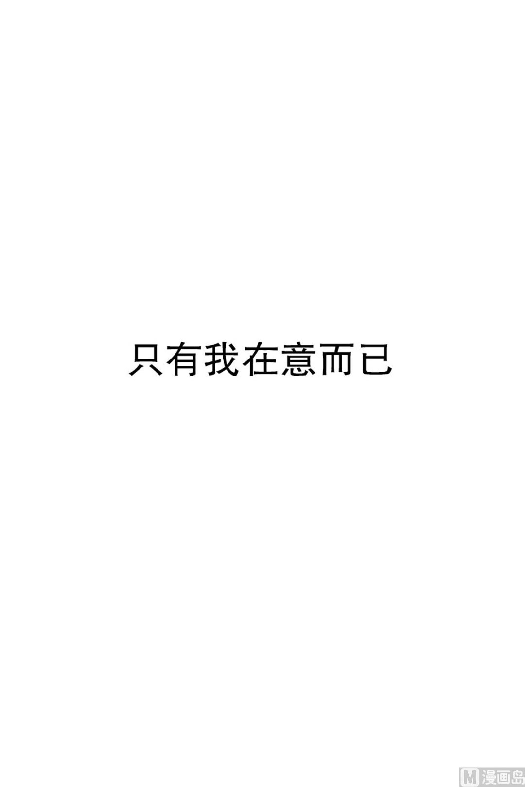 19如果我们（19）-第19话