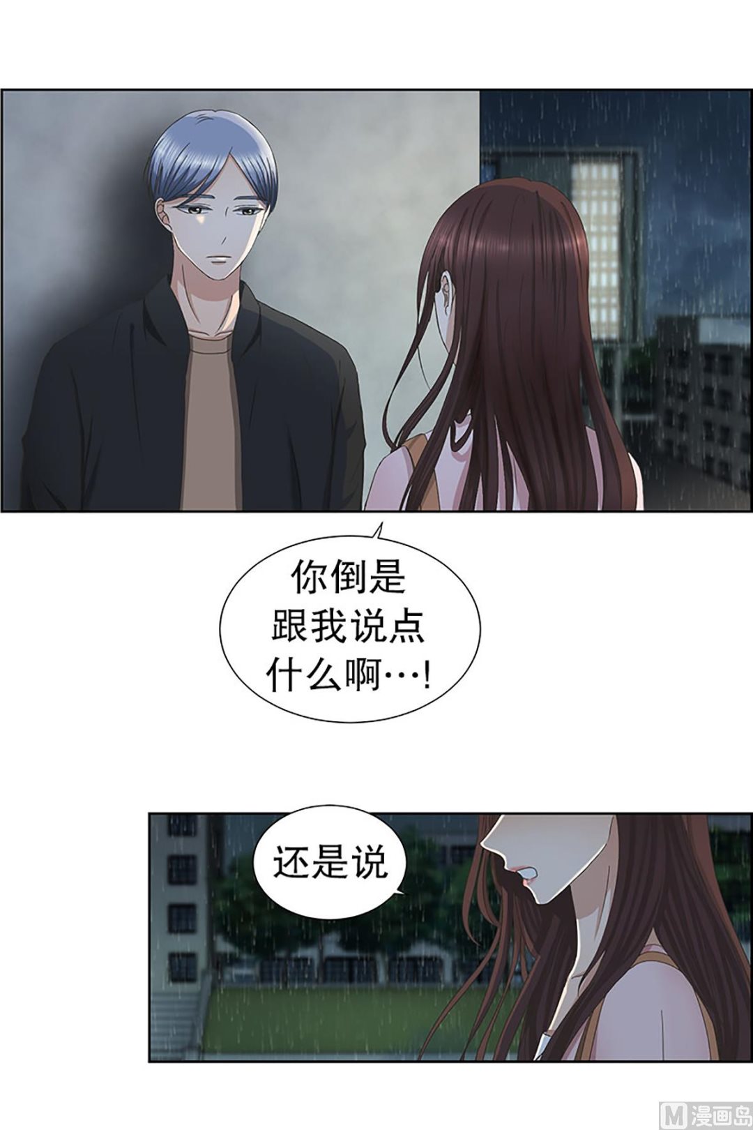 19如果我们（19）-第19话