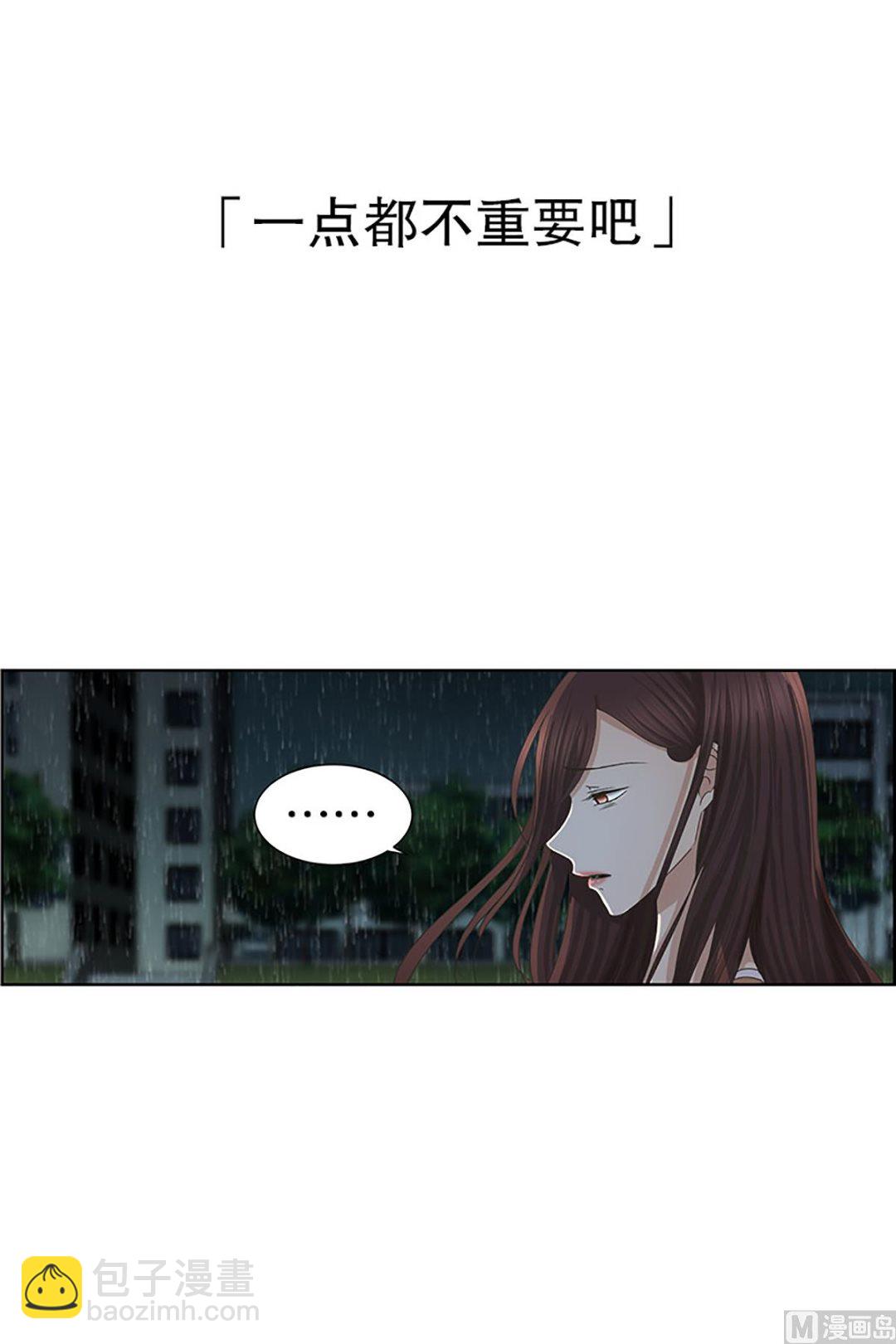 19如果我们（19）-第19话