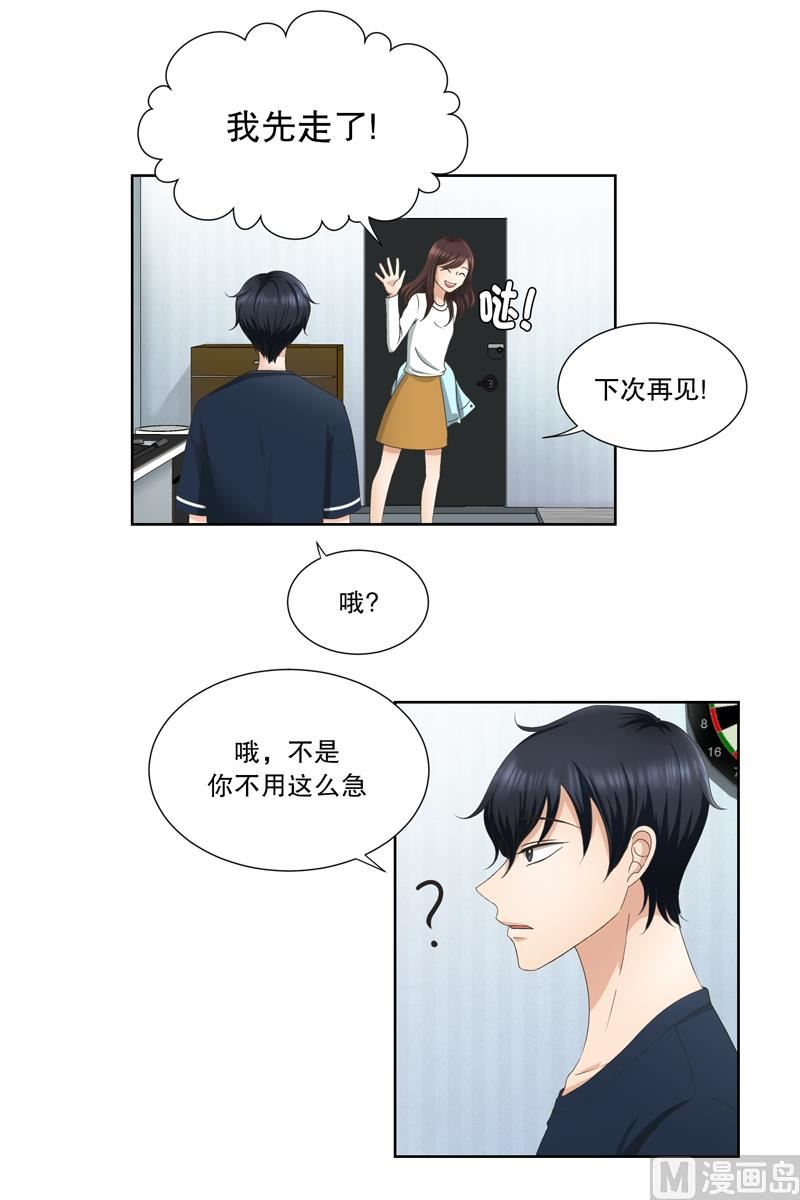 3如果我们（3）-第3话