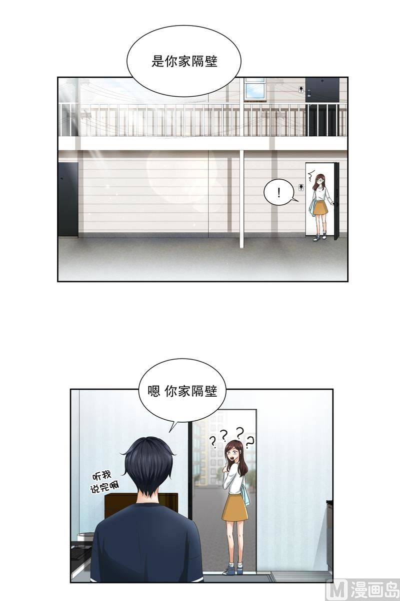 3如果我们（3）-第3话